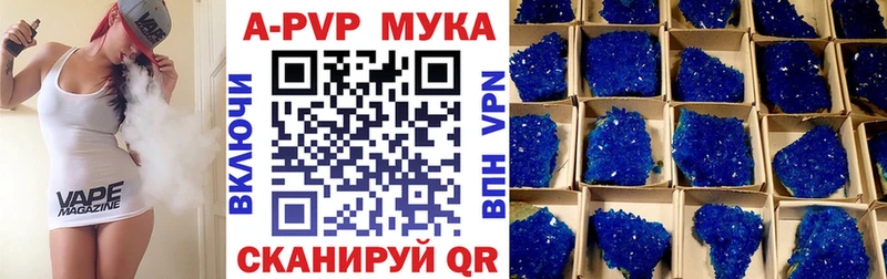A PVP Crystall Тула