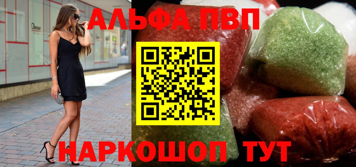 A PVP мука  Alfa_PVP СК  Альфа ПВП СК  Вход с VPN  Тула 