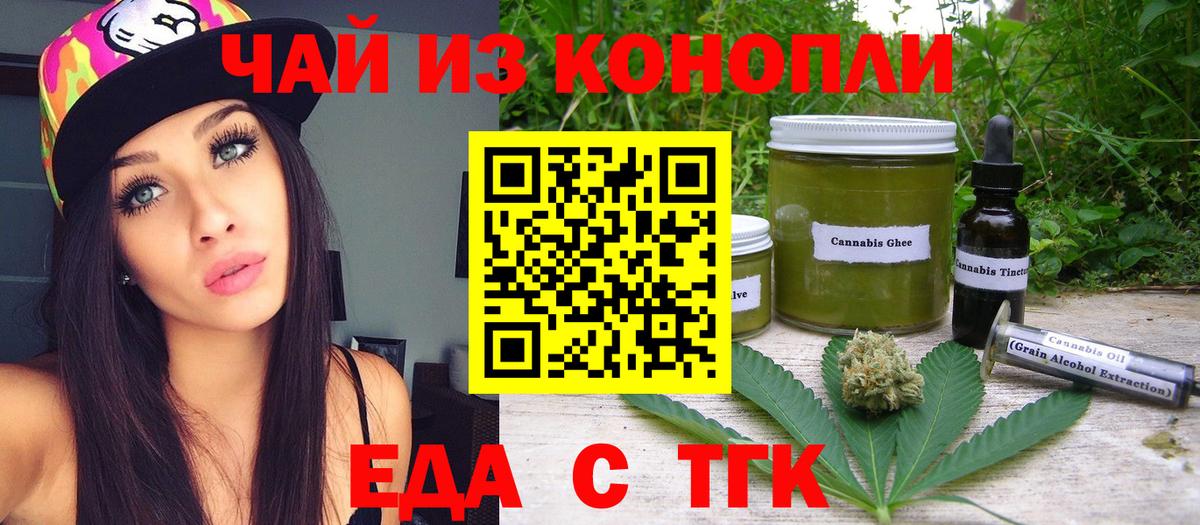 Тула  Cannafood конопля  Вход с VPN 