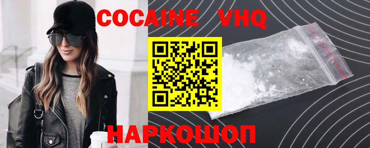 Тула  Кокаин  Cocaine Колумбийский  Вход с VPN  COCAIN Колумбийский 