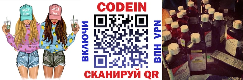 blacksprut вход  Тула  shop клад  Кодеин напиток Lean (лин) 