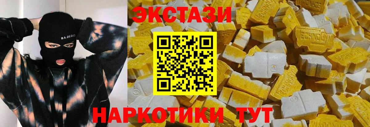 Ecstasy 250 мг Тула