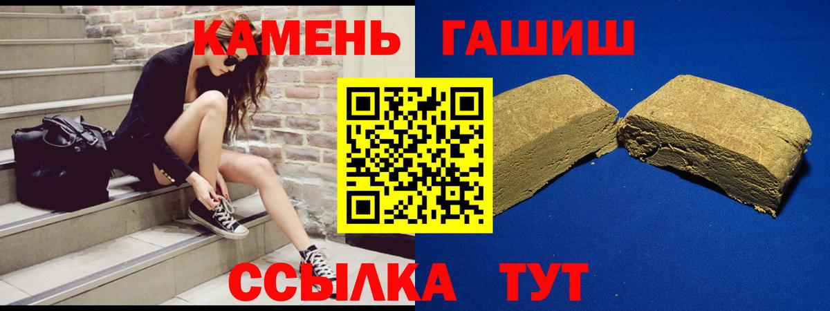 наркота  Вход с VPN  Тула  ГАШ hashish  Гашиш убойный 