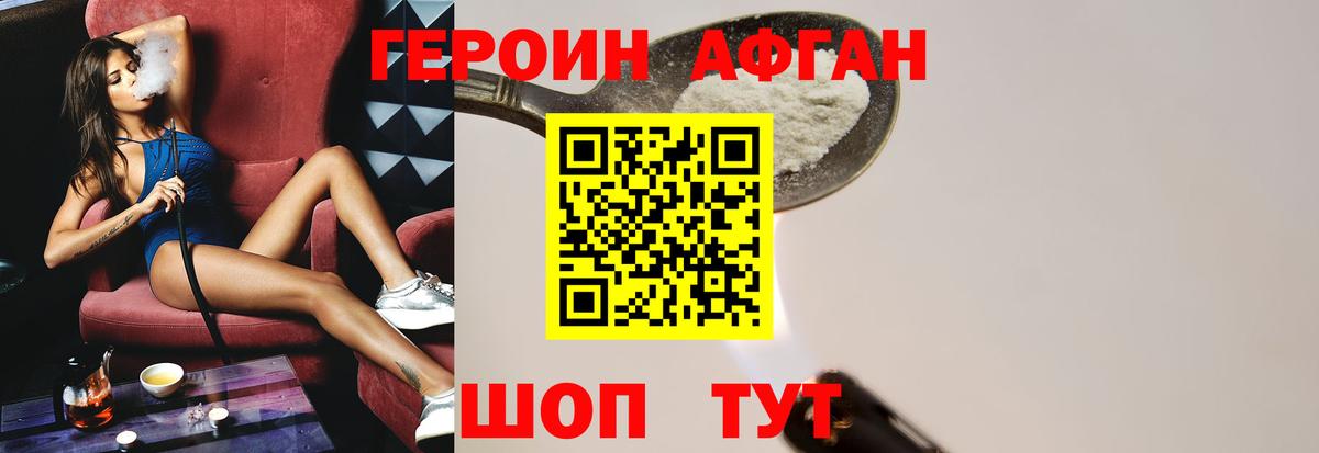 Героин  ГЕРОИН VHQ  Вход с VPN  Тула 