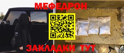 мефедрон Ирбит