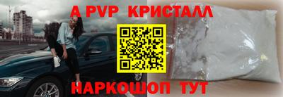 ALPHA PVP Жуковский