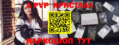 ALPHA PVP Жуковский