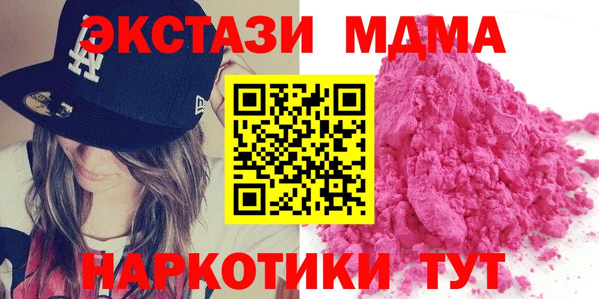 МДМА crystal  Вход с VPN  MDMA  Тула  МДМА VHQ 