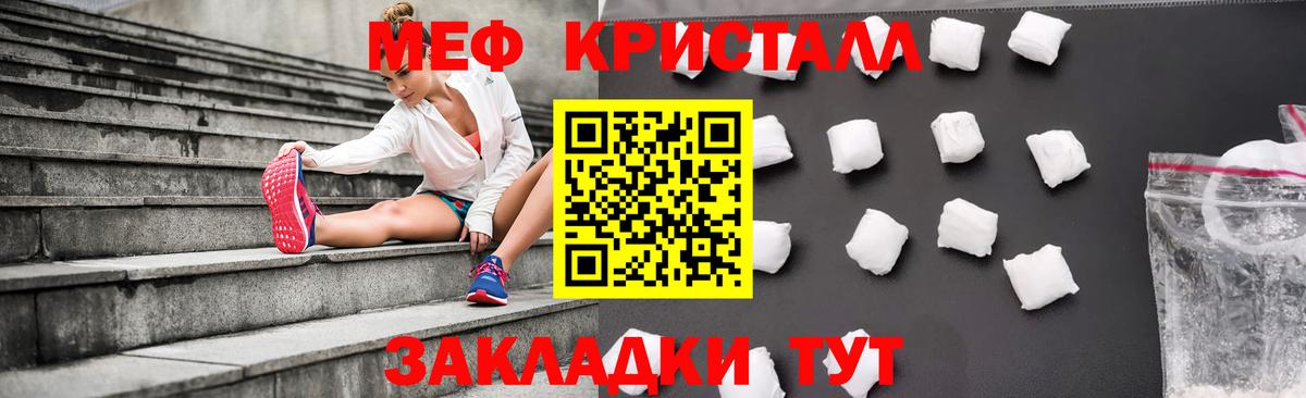 Тула  МЕФ mephedrone  Вход с VPN  Мефедрон  Мефедрон кристаллы 
