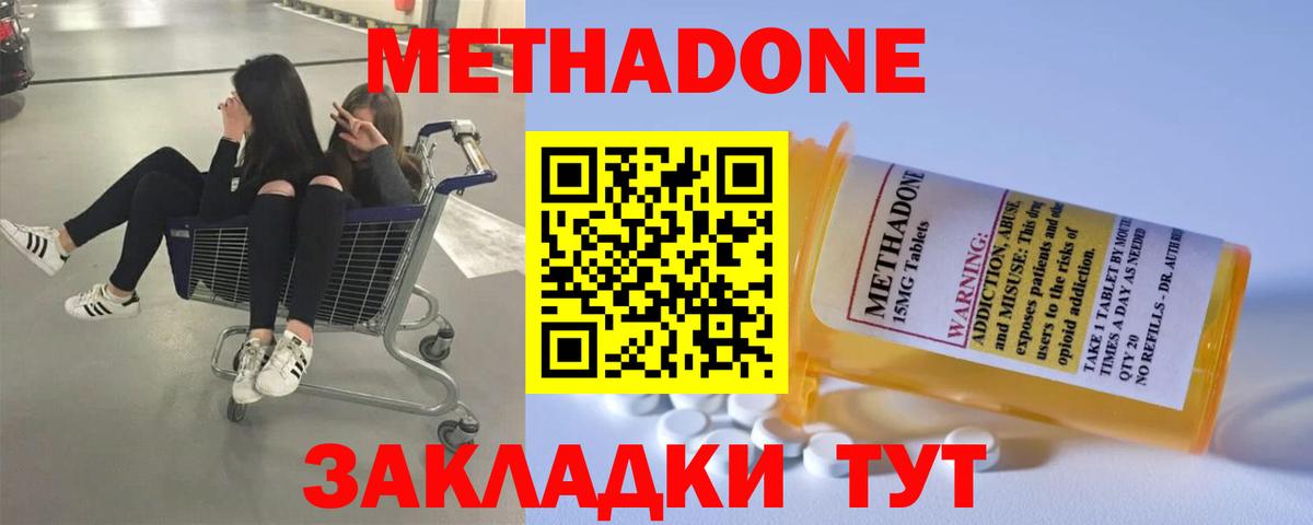 Тула  МЕТАДОН белоснежный  Метадон VHQ  Вход с VPN 