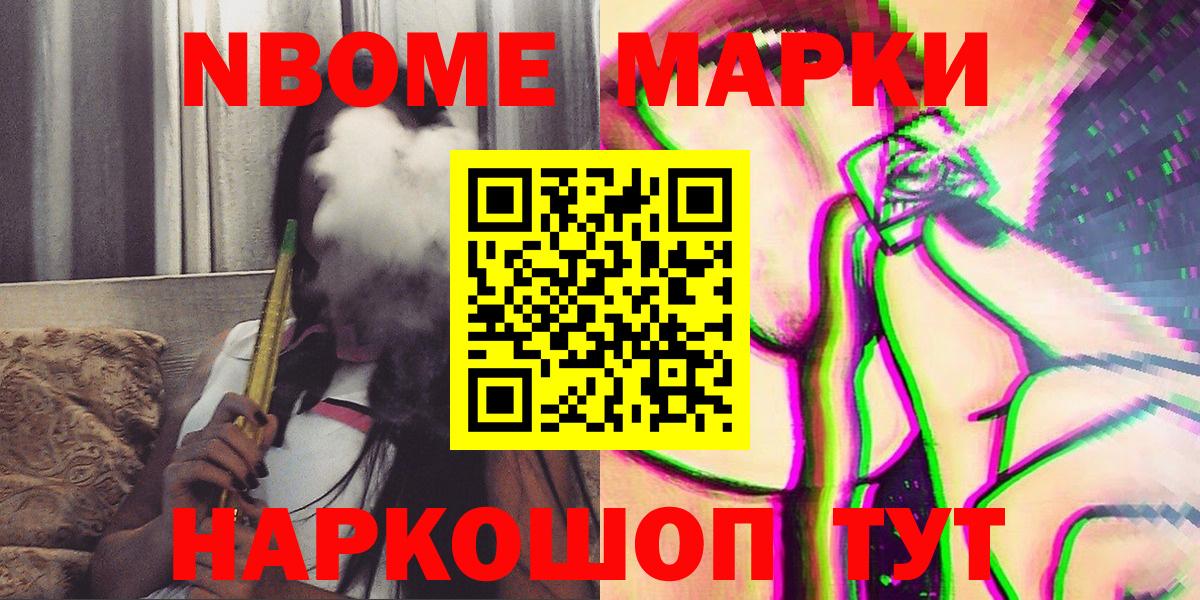 Тула  Марки NBOMe 1,5мг  Наркотические марки  Вход с VPN 