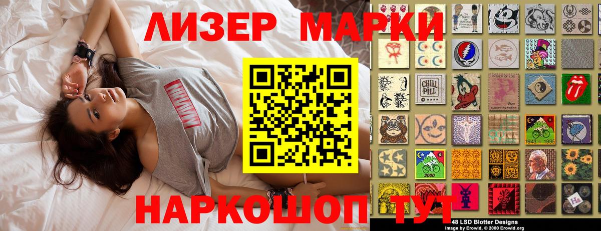 Марки 25I-NBOMe 1,8мг Тула