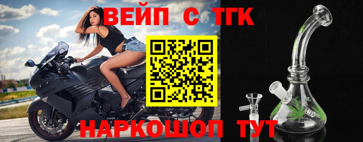 ТГК концентрат Тула